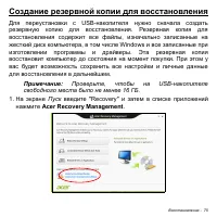 Страница 75
