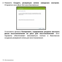 Страница 76