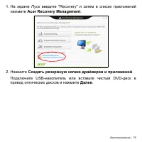 Страница 79