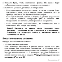 Страница 81
