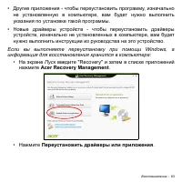 Страница 83