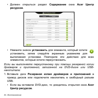 Страница 84