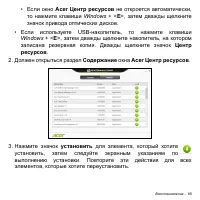 Страница 85