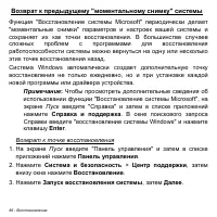 Страница 86