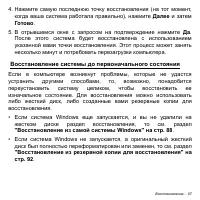 Страница 87