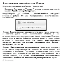 Страница 88