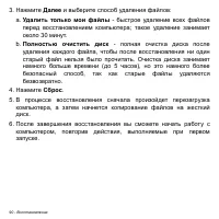 Страница 90