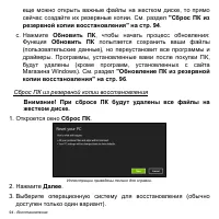 Страница 94