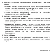 Страница 95