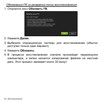 Страница 96