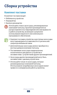 Страница 10