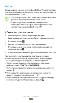 Страница 100