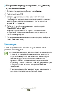 Страница 101
