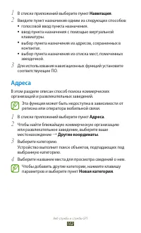 Страница 102
