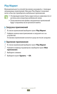 Страница 103