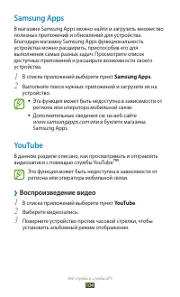 Страница 104