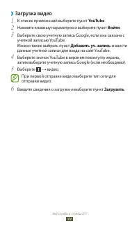 Страница 106