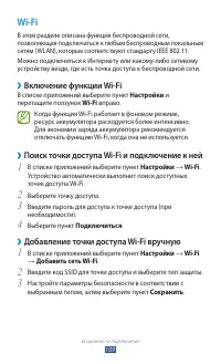 Страница 109
