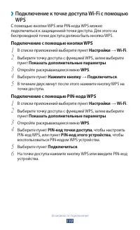 Страница 110