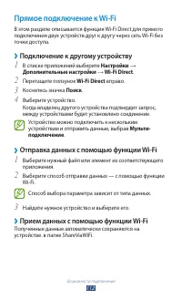 Страница 112