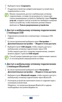 Страница 114