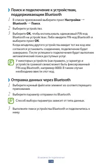 Страница 116