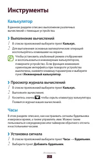 Страница 121