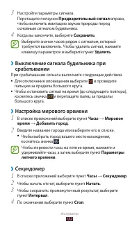 Страница 122