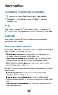 Страница 127
