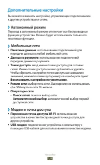 Страница 128