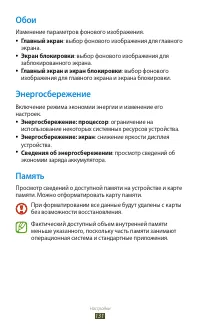 Страница 131