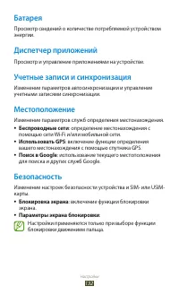 Страница 132