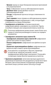Страница 133