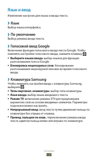 Страница 135