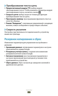 Страница 137