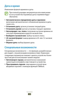 Страница 138