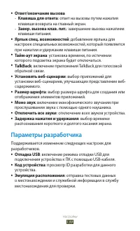 Страница 139