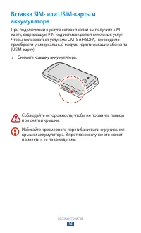Страница 14
