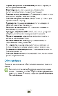 Страница 140