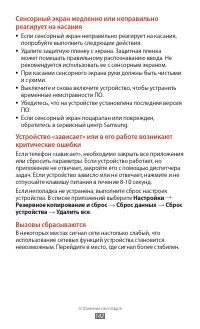 Страница 142