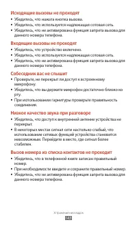 Страница 143