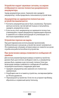 Страница 144
