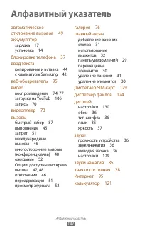 Страница 147