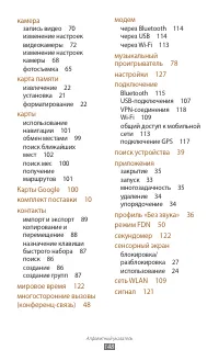 Страница 148