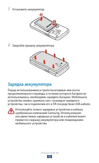 Страница 16