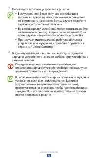 Страница 18