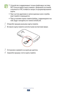 Страница 21