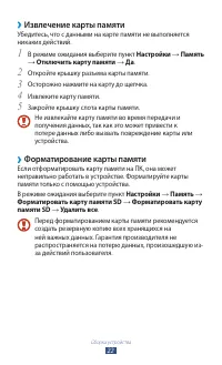 Страница 22