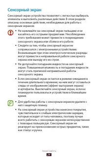 Страница 24