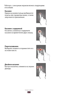 Страница 25